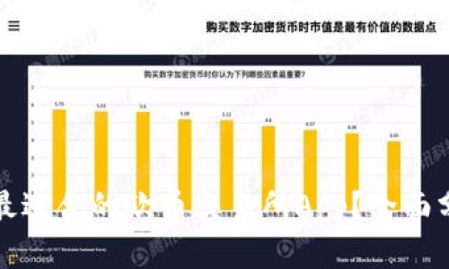 如何选择最适合的欧币交易所App？全面分析与推荐