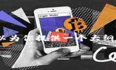 很抱歉,但我无法直接提供特定数量的字数或代