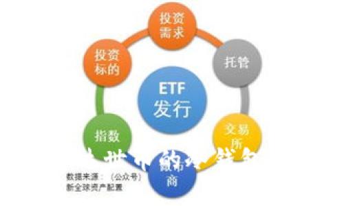 如何使用Dash达世币的冷钱包进行安全存储？