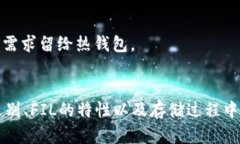 FIL可以放到冷钱包里吗?详解与指南 / guanji
