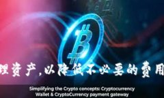 冷钱包转币的手续费:如何理解和计算? / g