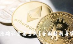 冷钱包待确认需要多久?全面解析与实用指南