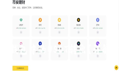 如何安全地将冷钱包中的USDT转出?详解步骤与注意事项