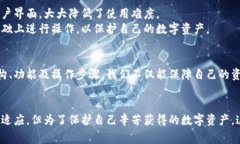 冷钱包的用法:安全存储你的数字资产 / gua