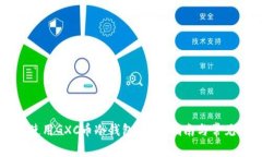 如何安全使用GXC币冷钱包？全面指南与常见问题