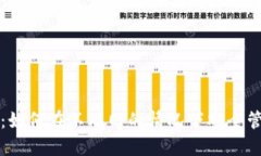 冷钱包使用指南:如何在不联网的情况下安全管