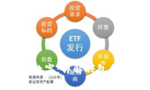如何改变钱包余额显示数字:详解钱包余额调整方法与注意事项