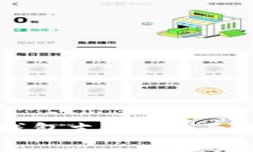 网易严选数字钱包支付:全面解析与使用指南