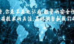   如何使用二维码冷钱包保障您的数字资产安全？