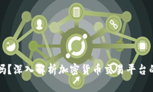 币安合法吗？深入解析加密货币交易平台的法律地位