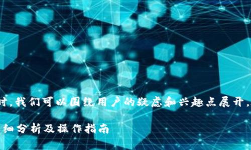 在撰写有关OKEx注册账号的费用时，我们可以围绕用户的疑虑和兴趣点展开。在此基础上，以下是一个示范内容：

OKEx注册账号究竟需要多少钱？详细分析及操作指南
