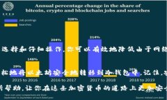    如何安全地将以太坊转移到冷钱包？  /  guanj