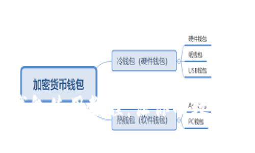 比特派冷钱包使用教程：让你的数字资产更安全