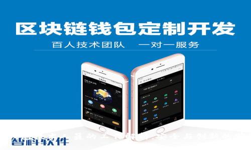 冷钱包技术人员的工作解析：安全与创新的前沿