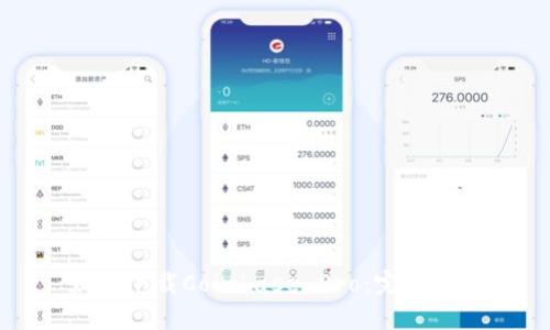 如何下载Coinbase Pro：完整指南