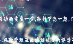 jiaoti区块链钱包管理技能培训:迈向数字资产安