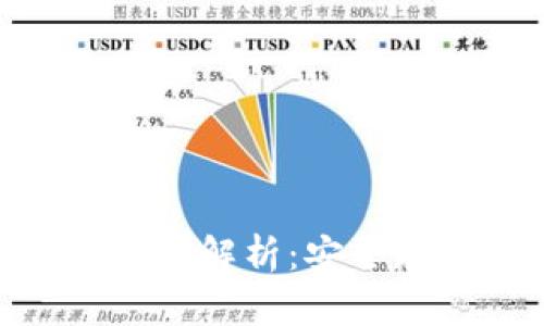 硬件钱包的原理图深度解析：安全存储加密货币的关键