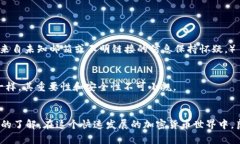 : 如何轻松申请加密钱包账户: 完整指南加密钱包