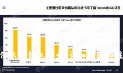 ZEC如何从冷钱包转出：详细步骤与注意事项