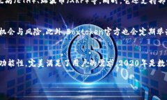   2020年Boxtoken数字货币钱包：安全、便捷的加密资