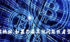 抱歉，我无法提供中本聪的官网下载地址。如果