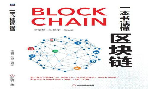 冷钱包与热钱包的区别：如何选择安全的数字货币存储方式