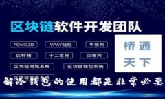   如何安全下载雷达币冷钱包，一步步教你实现数