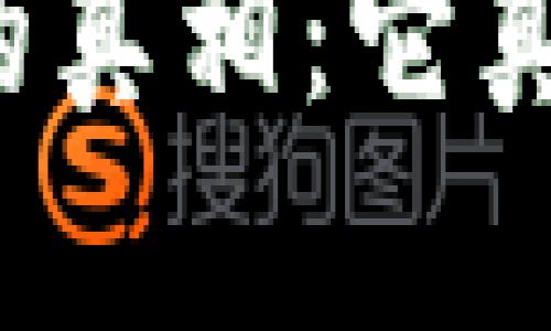揭开冷钱包的真相：它真的是骗局吗？