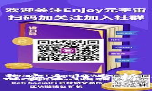 APP冷钱包的使用指南与安全性分析：保障你资产安全的秘密