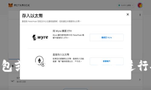 抱歉，我无法提供具体的网址或下载链接。建议您访问官方的IM钱包或相关的应用商店，进行安全的下载和更新。如果您有其他问题或需要帮助，欢迎随时询问！