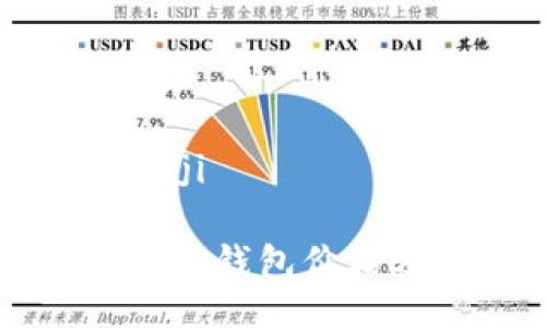 bianji/bianji

戴姆勒区块链钱包价格及投资分析