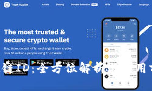 SOL链ID：全方位解析与应用前景