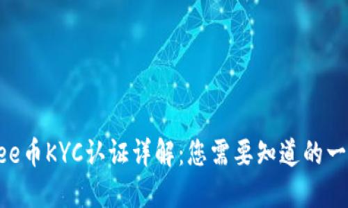 Bee币KYC认证详解:您需要知道的一切