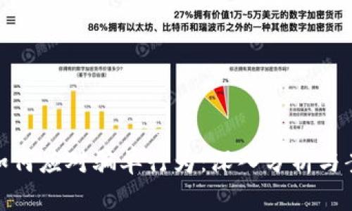 OKPay如何应对骗单行为:深入分析与案例分享