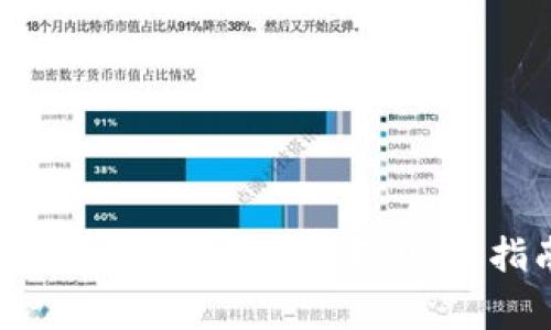 如何有效升级小狐狸钱包至最新版本:用户指南与常见问题解答