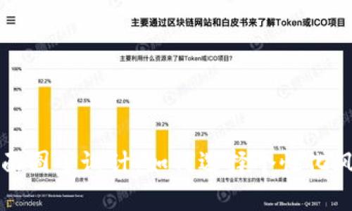 数字钱包背面图案设计:如何选择个性化风格吸引用户