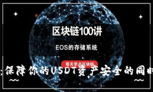 2023年最佳冷钱包推荐:保障你的USDT资产安全的同时,轻松管理你的加密货币