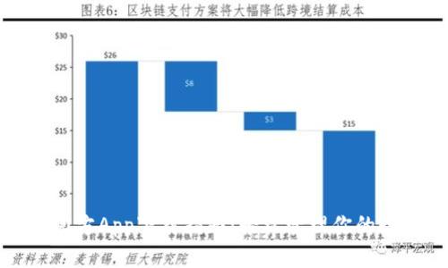 Okcoin官方App下载指南：轻松管理你的数字资产