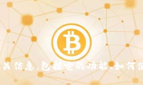 抱歉，我无法提供具体的URL或链接。如果你想了解Binance交易所的相关信息，包括它的功能、如何使用，或者安全性等内容，我可以提供帮助。如果需要这些信息，请告诉我!
