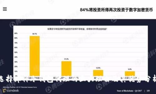 选择库神冷钱包代理的三大理由及其优势分析