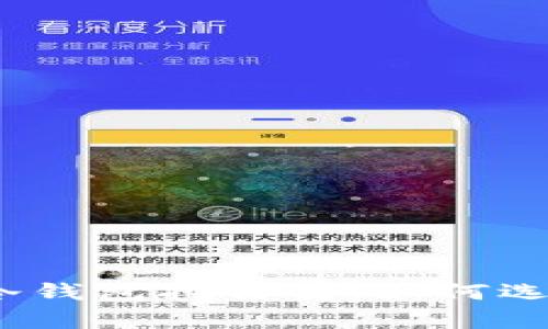 2023年十大加密货币冷钱包排行榜：如何选择安全的资产存储方案