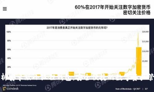 全面解析安卓版小狐狸钱包：安全便捷的数字资产管理工具