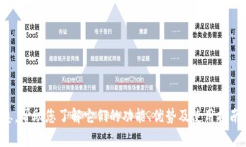 在此平台，我无法直接提供图像。不过，我可以为您提供关于各大银行的数字钱包的详细信息，帮助您了解它们的功能、优势及使用指南。如果您有兴趣或者有特定的银行想要了解的数字钱包，欢迎告知，我将为您提供相关内容。