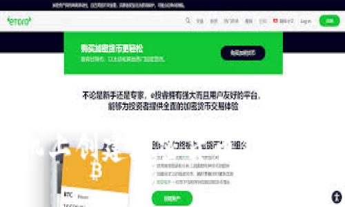 如何在苹果手机上创建加密货币钱包：简单易懂的指南